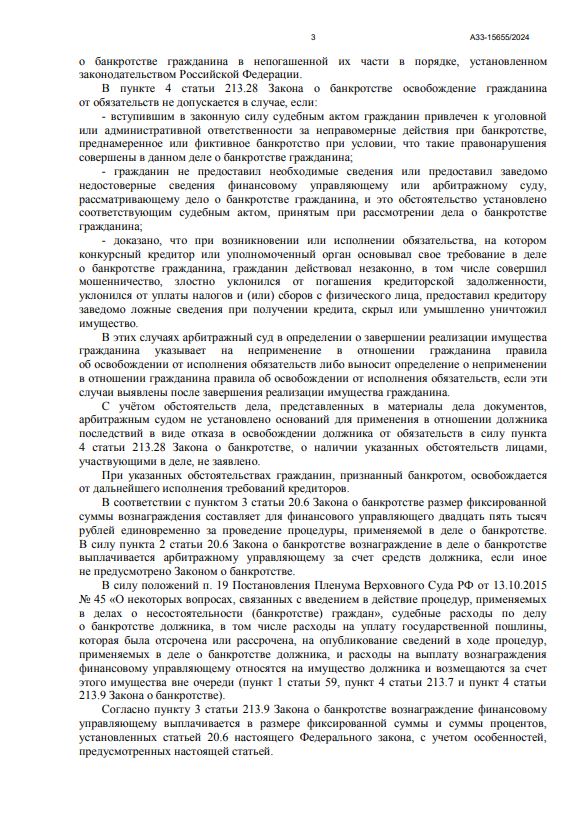 Выигранные дела ЮК Доверие