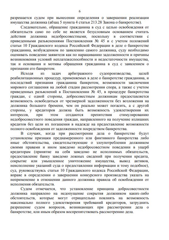 Выигранные дела ЮК Доверие