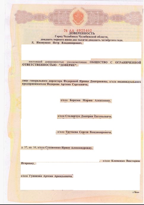 Выигранные дела ЮК Доверие