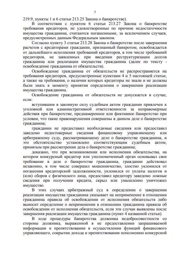 Выигранные дела ЮК Доверие