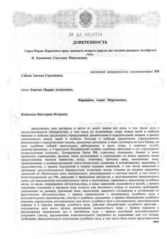 Выигранные дела ЮК Доверие