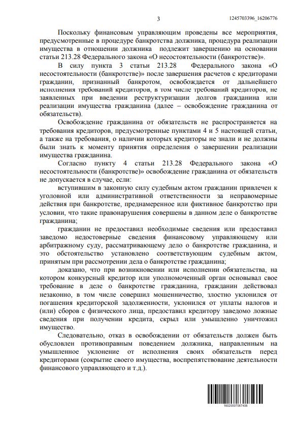 Выигранные дела ЮК Доверие