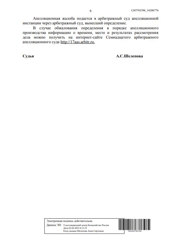 Выигранные дела ЮК Доверие