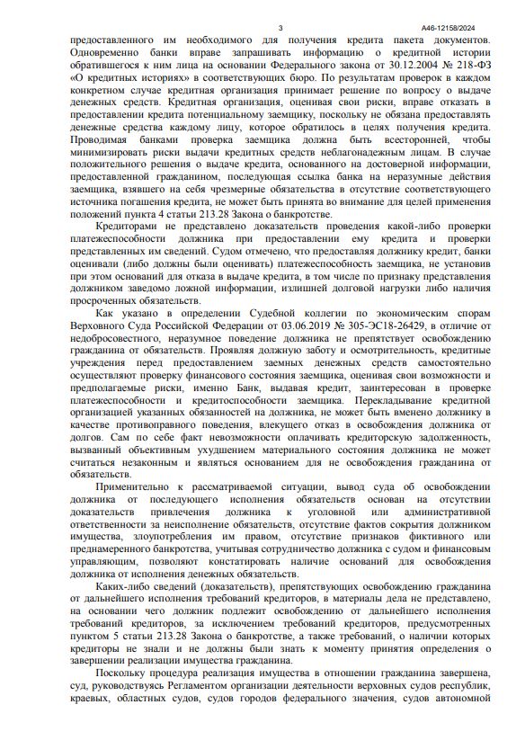 Выигранные дела ЮК Доверие