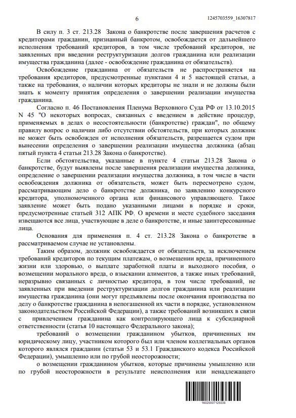 Выигранные дела ЮК Доверие