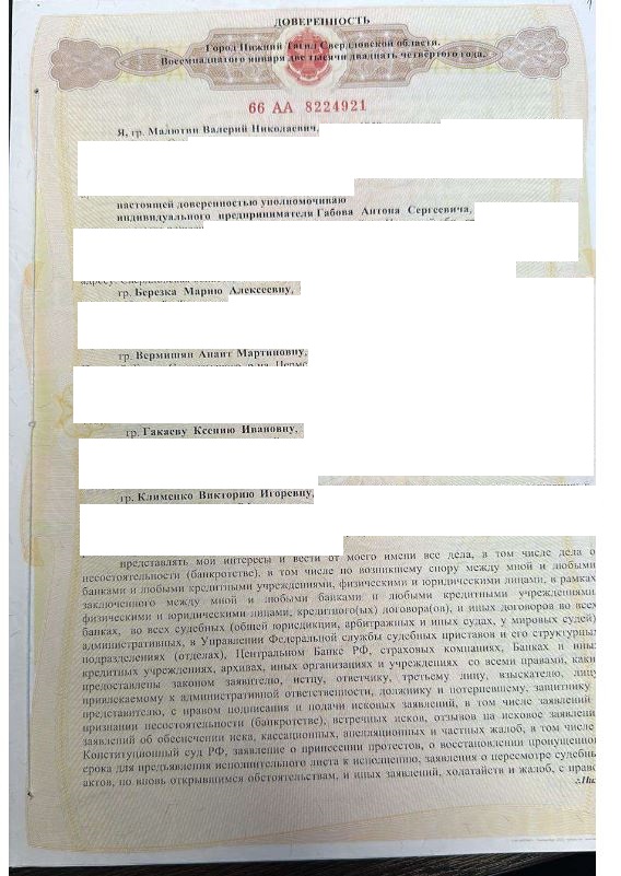 Выигранные дела ЮК Доверие