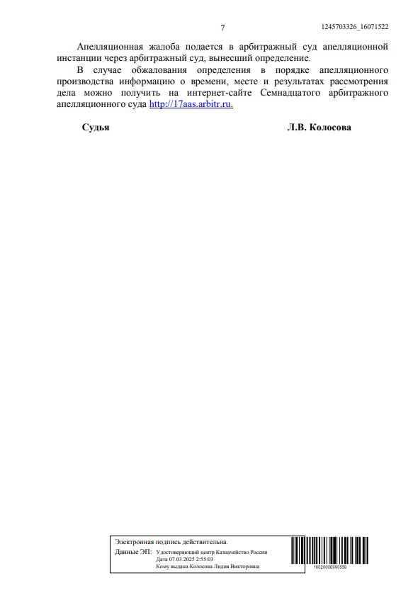 Выигранные дела ЮК Доверие