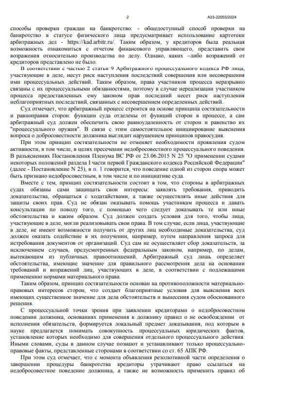 Выигранные дела ЮК Доверие