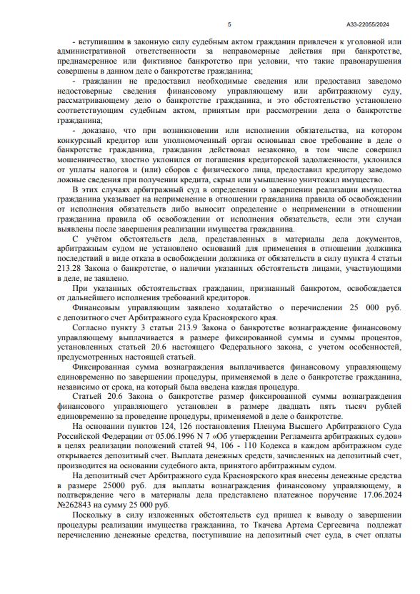 Выигранные дела ЮК Доверие