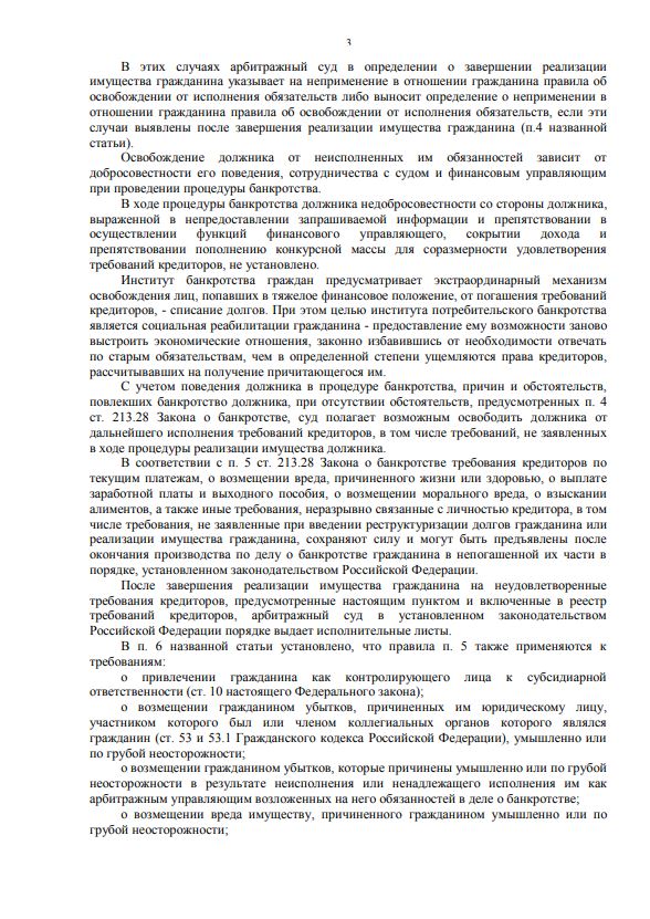 Выигранные дела ЮК Доверие