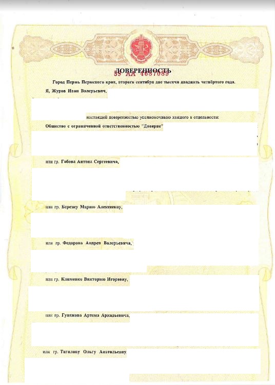 Выигранные дела ЮК Доверие