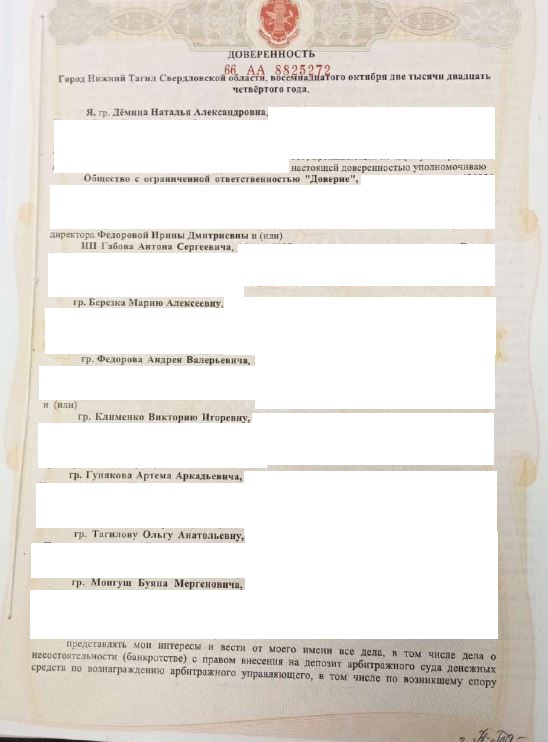 Выигранные дела ЮК Доверие