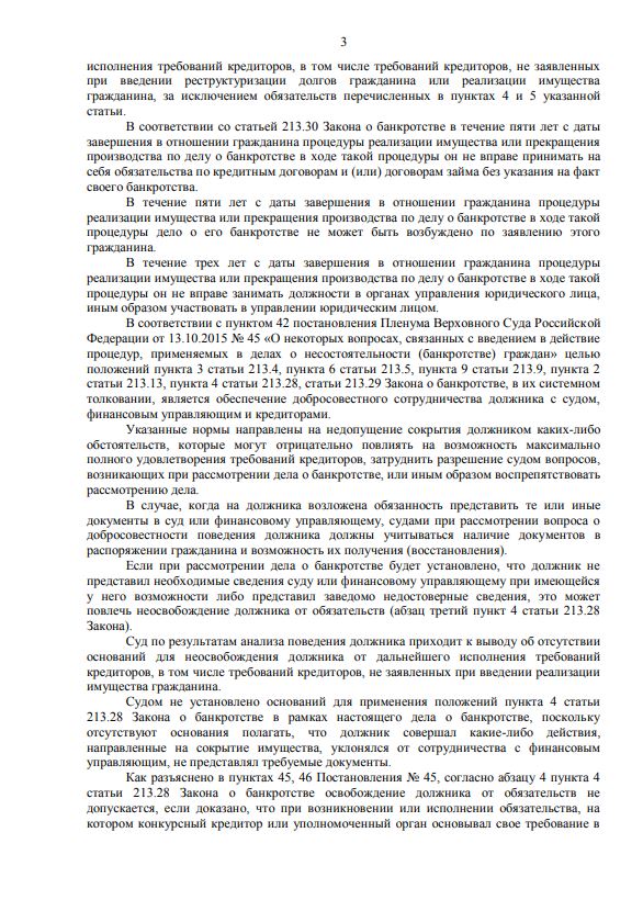 Выигранные дела ЮК Доверие