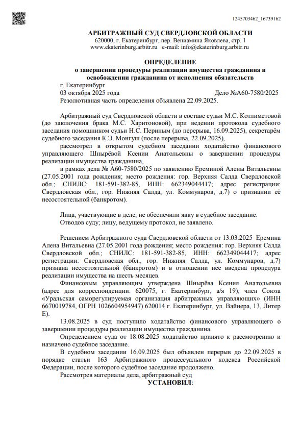 Выигранные дела ЮК Доверие