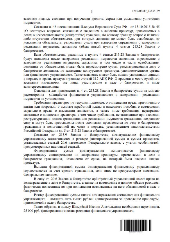 Выигранные дела ЮК Доверие