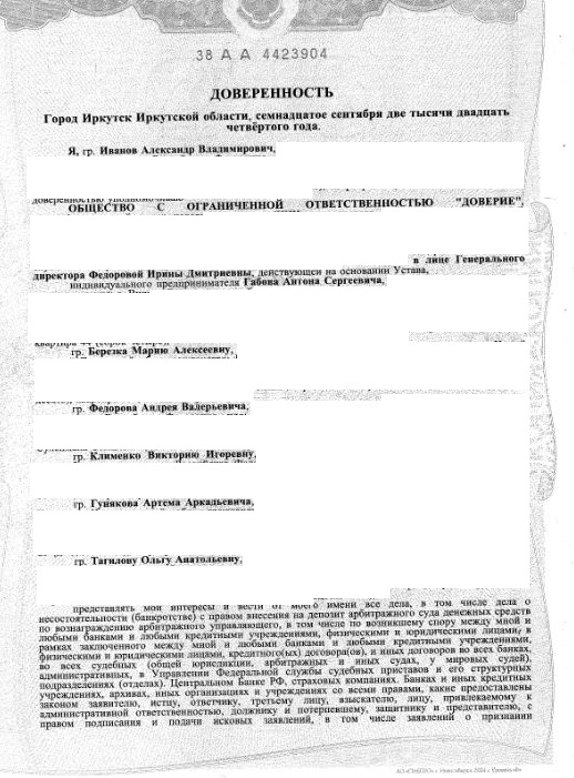 Выигранные дела ЮК Доверие