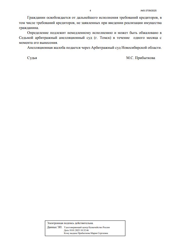 Выигранные дела ЮК Доверие