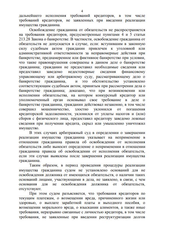 Выигранные дела ЮК Доверие