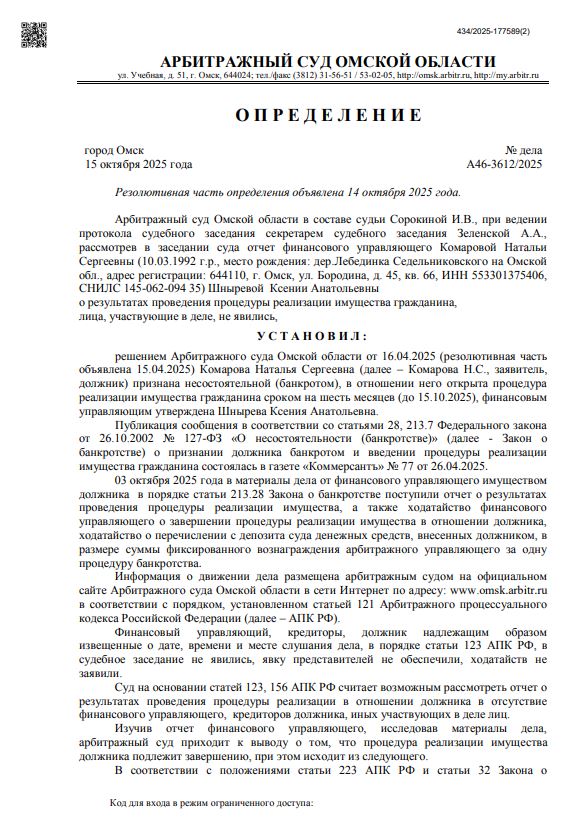 Выигранные дела ЮК Доверие