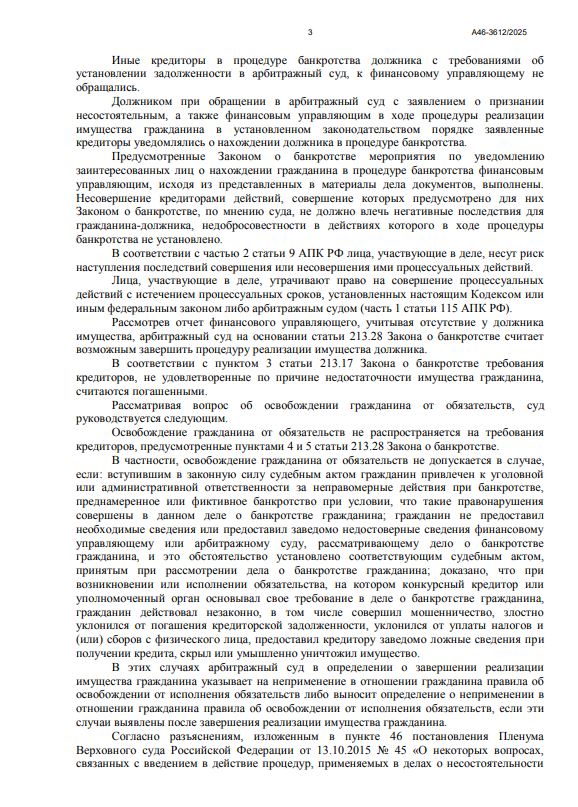 Выигранные дела ЮК Доверие