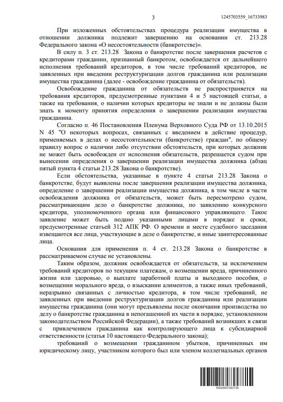 Выигранные дела ЮК Доверие