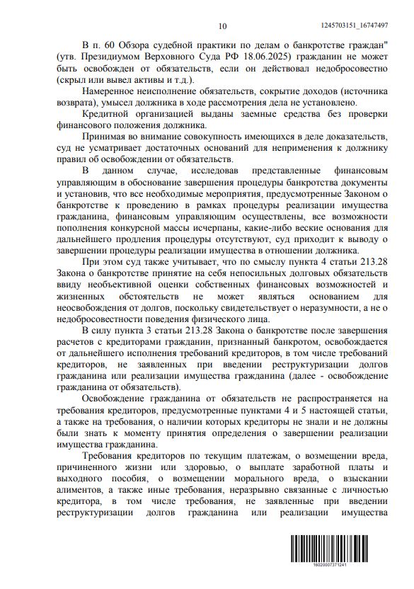 Выигранные дела ЮК Доверие