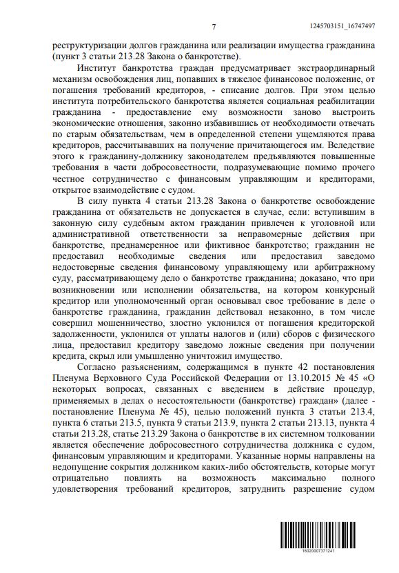 Выигранные дела ЮК Доверие