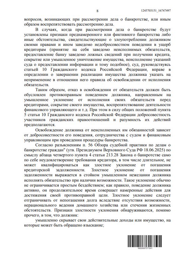 Выигранные дела ЮК Доверие