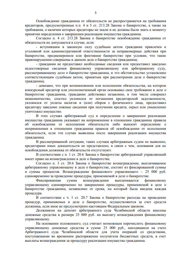 Выигранные дела ЮК Доверие