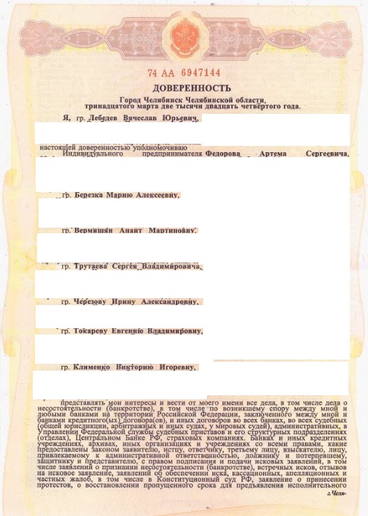 Выигранные дела ЮК Доверие