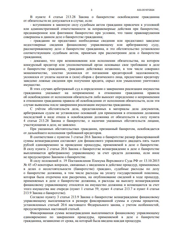 Выигранные дела ЮК Доверие