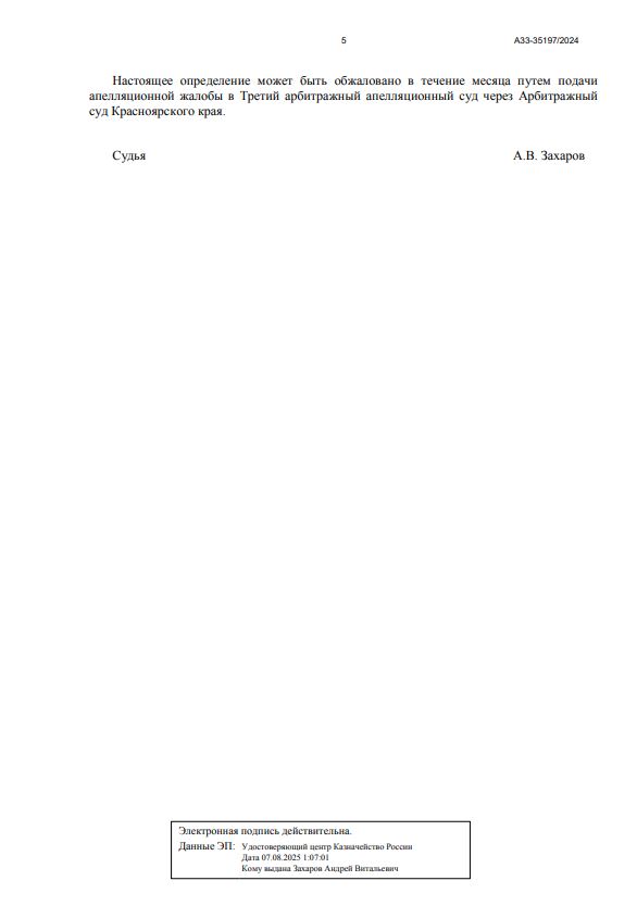 Выигранные дела ЮК Доверие