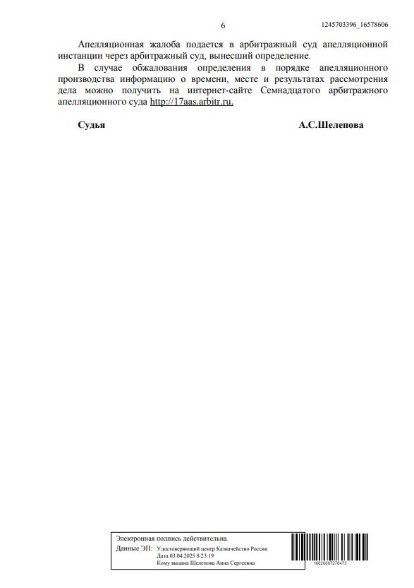 Выигранные дела ЮК Доверие