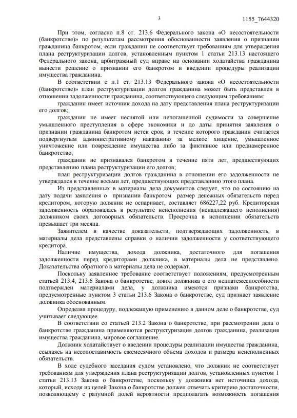 Выигранные дела ЮК Доверие