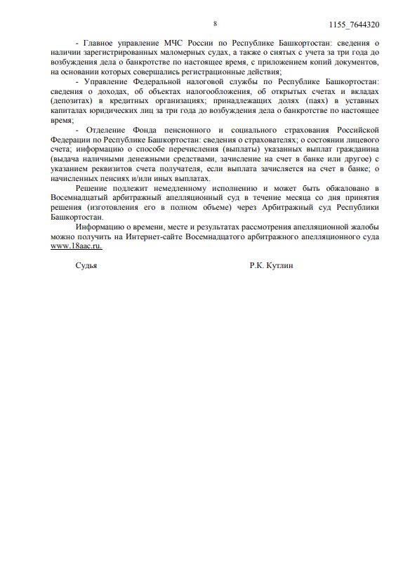 Выигранные дела ЮК Доверие