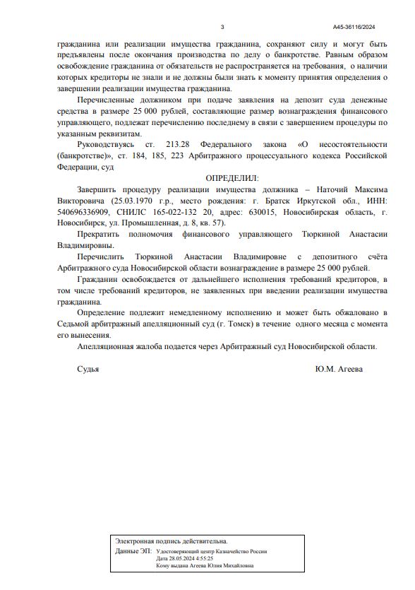 Выигранные дела ЮК Доверие