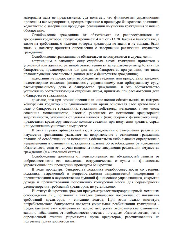 Выигранные дела ЮК Доверие