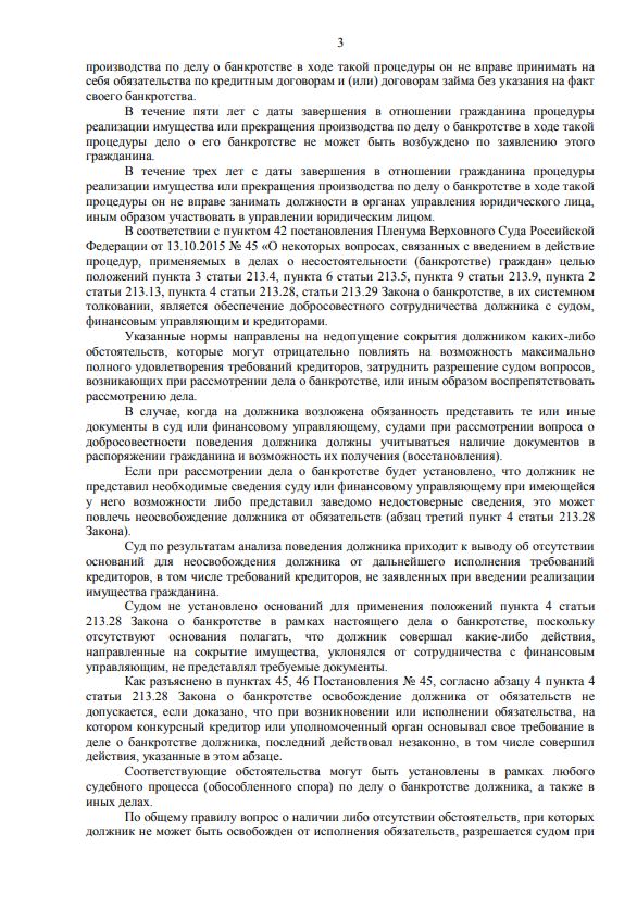 Выигранные дела ЮК Доверие