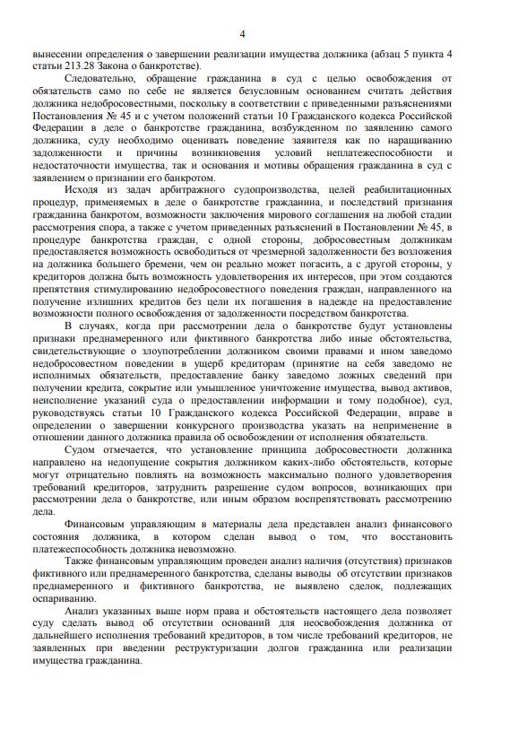 Выигранные дела ЮК Доверие