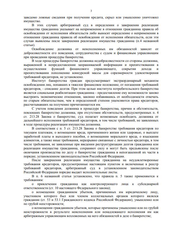 Выигранные дела ЮК Доверие