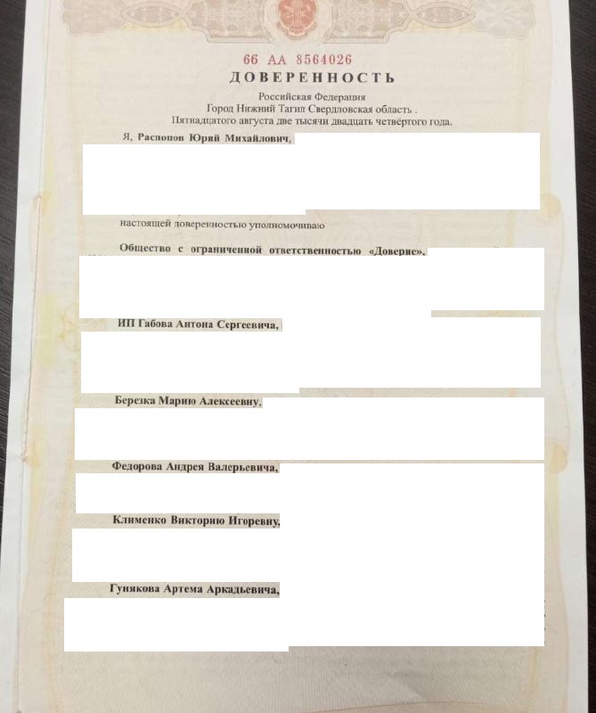 Выигранные дела ЮК Доверие