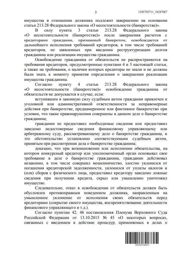 Выигранные дела ЮК Доверие