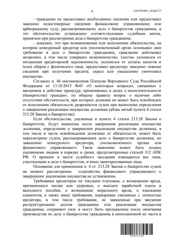 Выигранные дела ЮК Доверие