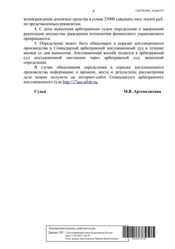 Выигранные дела ЮК Доверие