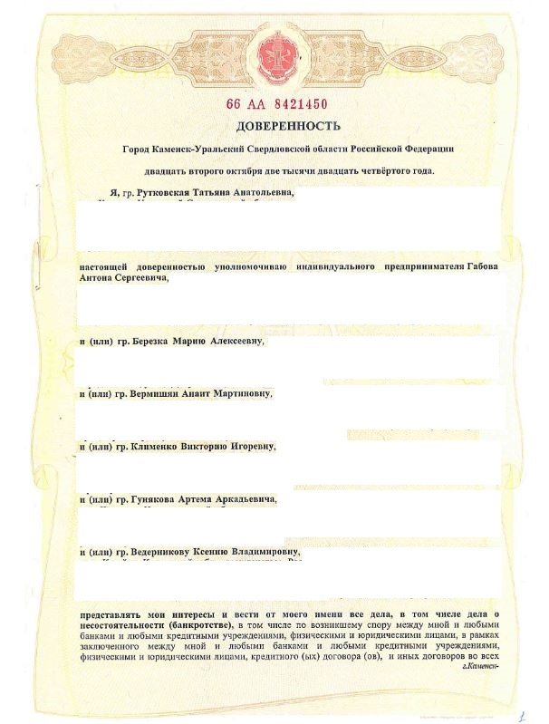 Выигранные дела ЮК Доверие