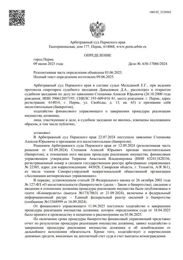 Выигранные дела ЮК Доверие