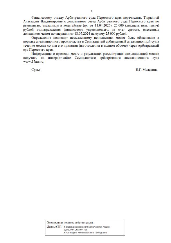 Выигранные дела ЮК Доверие