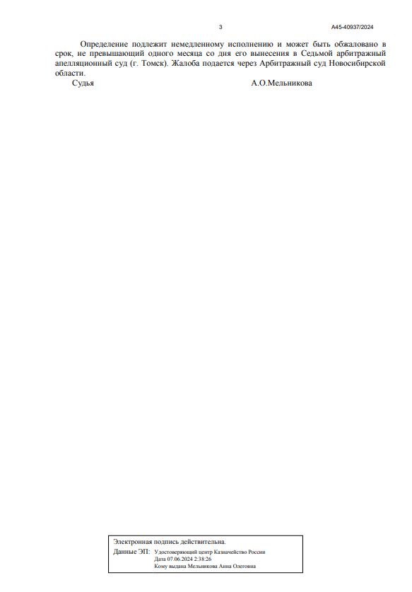 Выигранные дела ЮК Доверие