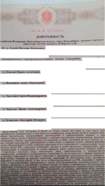 Выигранные дела ЮК Доверие