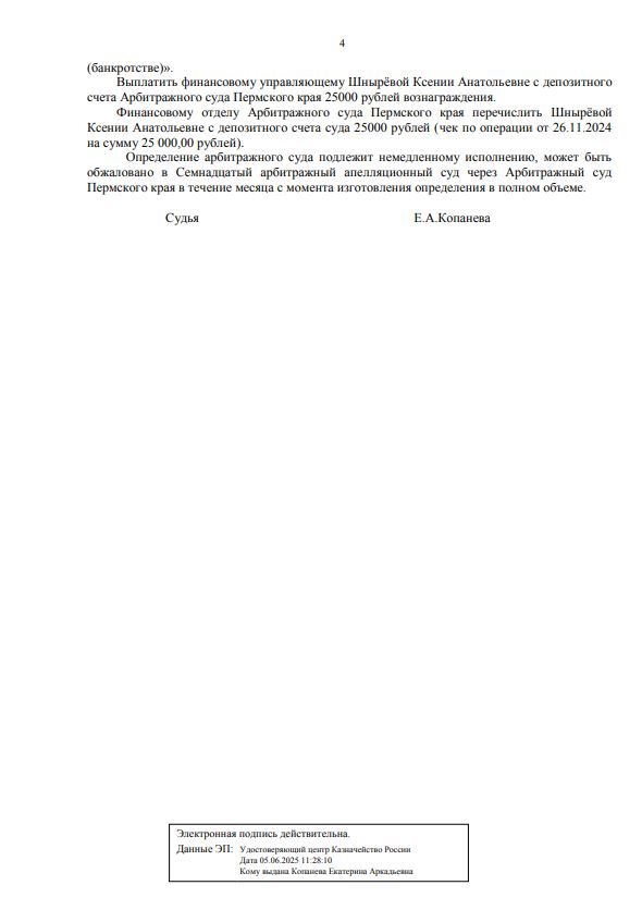 Выигранные дела ЮК Доверие